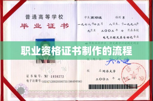 东坑职业资格证书制作的流程