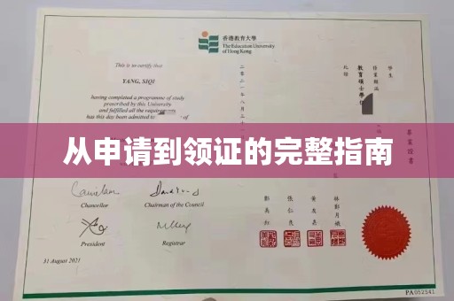 东坑从申请到领证的完整指南