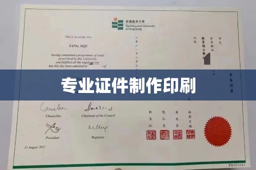 东坑专业证件制作印刷